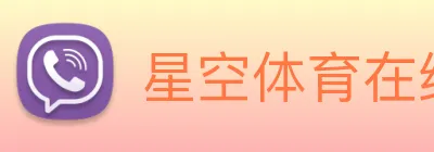 星空体育在线官网 Logo